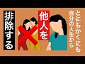 メンタル落ちる、不幸の原因「他人ありき」をやめること/他人軸、自分軸、脳疲労