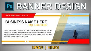 Banner Design in Photoshop in Urdu Hindi
