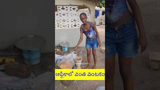 Best African Food | Peanut Chicken | వేరుశనగపప్పు తో కోడికూర | #umatelugutraveller #africa #india