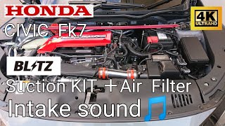 【吸気音】  BLITZ suction kitとエアフィルター