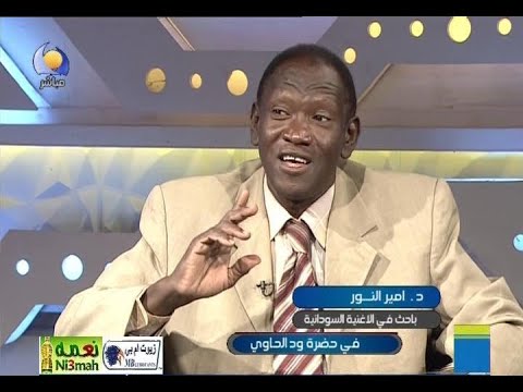 في حضرة ود الحاوي د أمير النور مساء جديد
