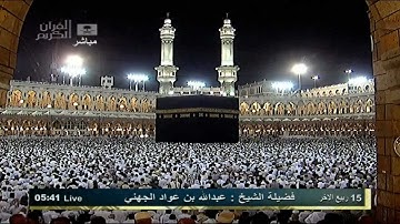تلاوة رائعة من سورة يونس للشيخ عبدالله الجهني