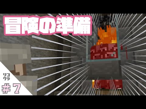 【マインクラフト】レベルMAXエンチャントへの道📖｜ブランチマイニングで目指せ大量ダイヤモンド💎｜リコクラ PART7【Minecraft】【女性実況】
