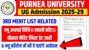 Purnea University UG Admission 3rd Merit List 2025 Related Notice – Check Vacant Seat, New Apply ...