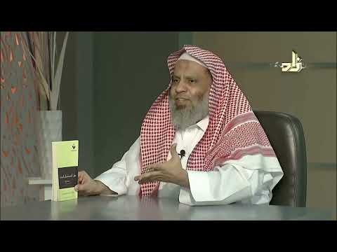 حول الإستشراق الجديد مقدمات أولية عبد الله الوهيبي