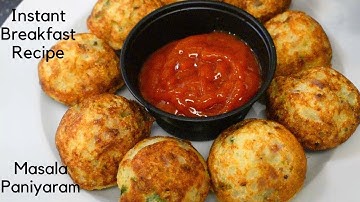 paniyaram recipe | instant appe | instant rava kuzhi paniyaram | ponganalu | instant breakfast ideas
