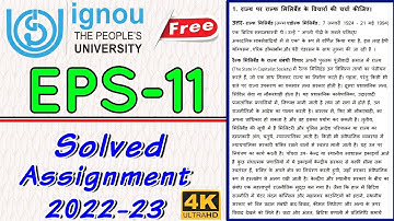 EPS-11 Solved Assignment 2022-23 In Hindi | #ignouassignmentwala #ignouassignment #ignou