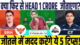 SRH vs GT Dream11, SRH vs GT Dream11 Prediction, Sunrisers Hyderabad vs Gujarat Titans Dream11 Team