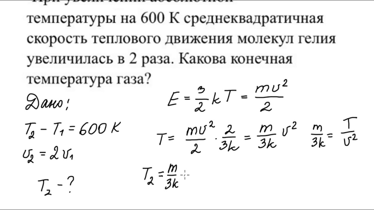 Во сколько раз отличаются среднеквадратичные скорости