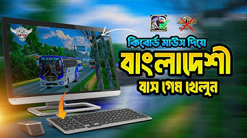 How to Setup Bangladeshi Map Bus Simulator Indonesia || Pc Laptop Bussid Play And Setup