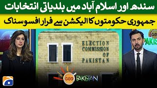 The escape of democratic governments from local elections is sad | Geo Pakistan