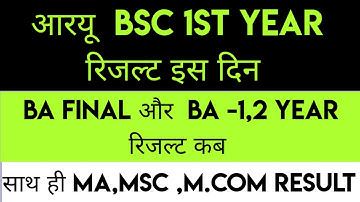Rajasthan University BSC 1 Year Result 2022 | Rajasthan University BA Final Result 2022