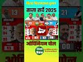 सीतामढ़ी bihar election opinion poll #bihar_election_opinion_poll #ndavsindia #bjp #biharnews