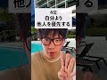 表裏がない本当に優しい人の特徴TOP5
