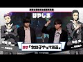 【はやしま】漫才「女の子やってみる」（単独LIVE映像）【GETUP! GETLIVE! -ゲラゲラ-】