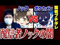 【3分間だけ生でやらせろ】配信者ノックの炎上で歪んだ価値観にコレコレドン引き...ポケカメンにブチギレでとんでもない事に...