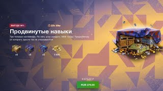 ⚡️Набор»Продвинутые навыки»(выгодно)от подписчика⚡️