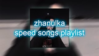 zhanulka speed songs playlist // плейлист // сборник треков