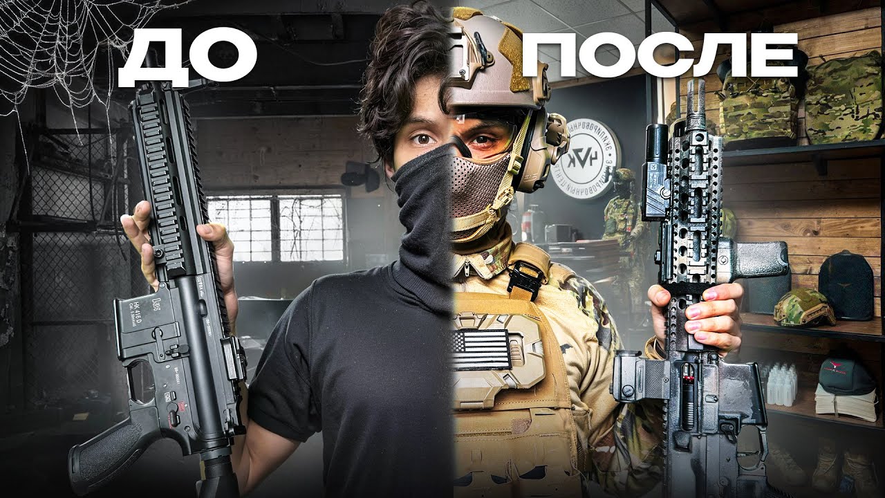 Украл и Прокачал Винтовку Новичка до ИМБЫ | ПРИВОД НА ПРОКАЧКУ