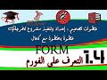 1-4 Height and Width خاصيات في الدلفي