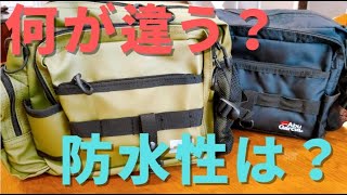 アブガルシア「ワンショルダーバッグ3」をインプレ！2との違いは何？