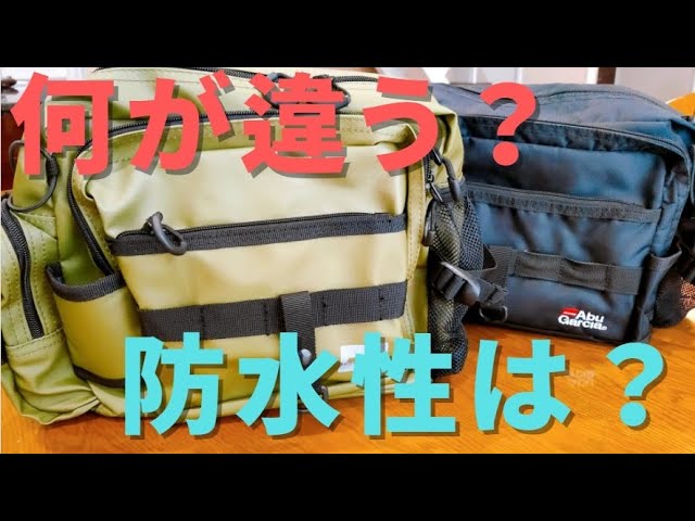 アブガルシア「ワンショルダーバッグ3」をインプレ！2との違いは何