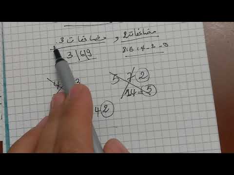 كيفية ايجاد مضاعفات 6 