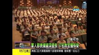1030827大彰化新聞2