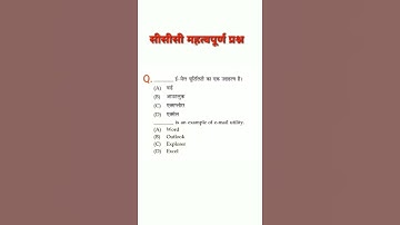 ccc important question answer in hindi 🔥| ccc exam September 2022