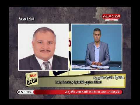 أستاذ علوم الأغذية بجامعة بنها يفضح شركة مياه القليوبية ويكشف كارثة داخل مياه الشرب