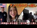 【めちゃくちゃ】アメリカの引っ越しが適当すぎたw。inロサンゼルス