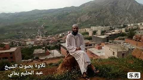 { وقد يسرنا القرآن للذكر سورة القمر } بصوت الشيخ عبد الحليم يماني