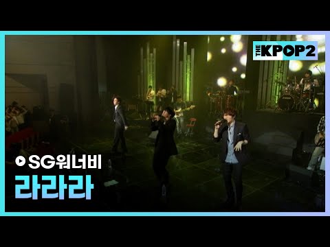 SG워너비, 라라라 │ 더 스테이지 빅 플레저 (THE <strong>STAGE</strong> <strong>Big</strong> Pleasure) [110603]