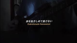 Download lagu Kokoronashi guitar solo