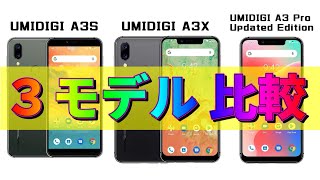 新品未開封 UMIDIGI『A3X』Midnight Green UMIDIGIの激安スマホ最新