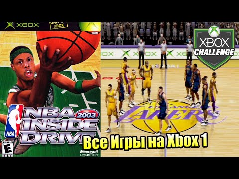 Все Игры на Xbox Челлендж #175 🏆 — NBA Inside Drive 2003