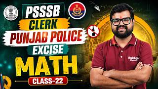PSSSB CLERK|PATWARI|EXCISE|PUNJAB POLICE|MATH CLASS-22|
