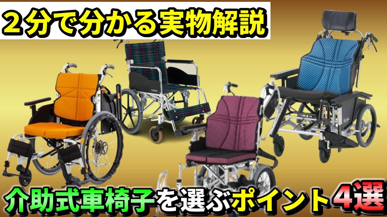 パナソニック 商品 6輪小回り室車いす 旧 National リラクターン 介助