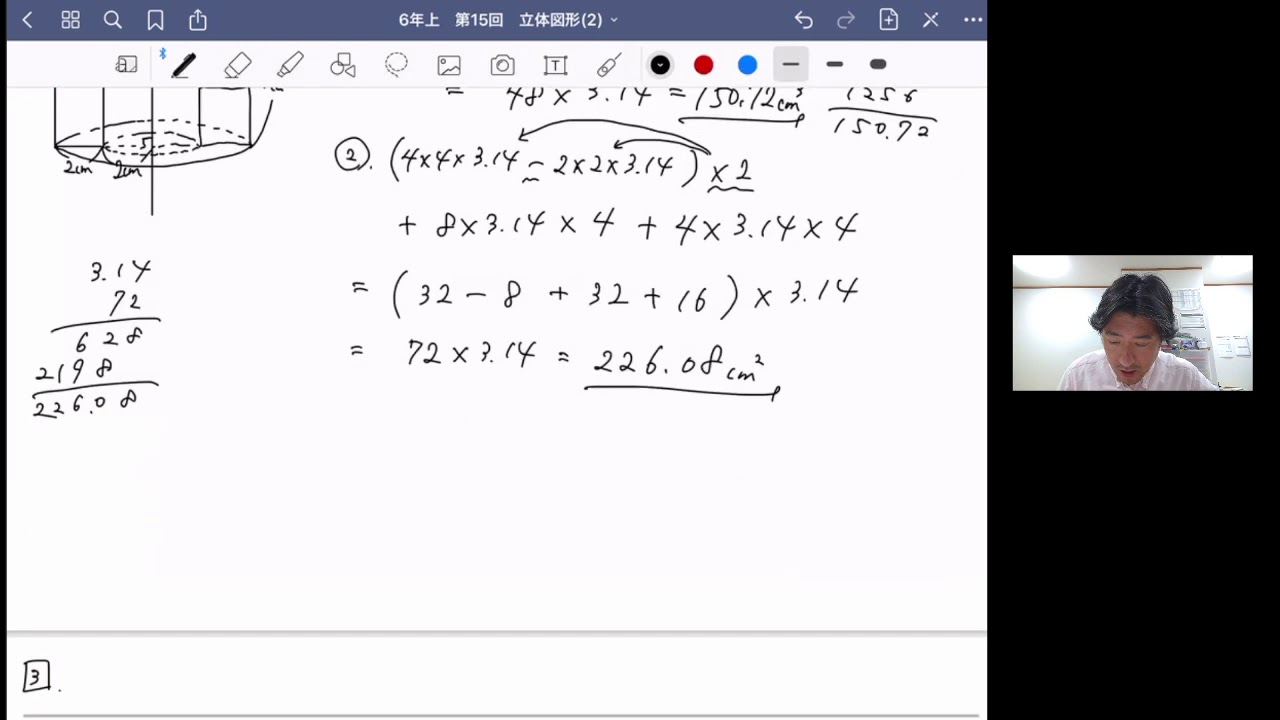 予習シリーズ算数6年上第15回 立体図形 2 Youtube 予習シリーズ算数6年上第15回 立体図形 2 Youtube