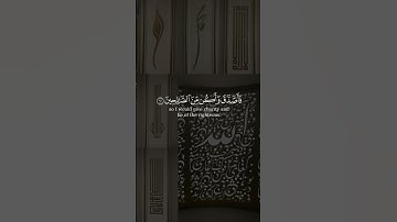 وأنفقوا من ما رزقناكم من قبل أن يأتي أحدكم الموت فيقول رب .[ المنافقون: 10] بصوت القارئ #اسلام_صبحي