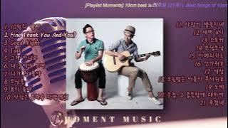 Download lagu [Playlist Moments] 10cm best 노래모음 (21곡) |  Best Songs of 10cm