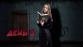 видео: Жуткий книжный марафон 😈🧟День 2 картинка: Жуткий книжный марафон 😈🧟День 2