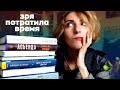 ПРОЧИТАННОЕ 📚 | Дом с золотой дверью, Исчезновение Стефани Мейлер и другие книги лета ☀️