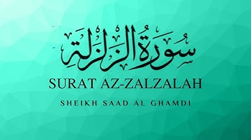 Surah Az-Zalzala | القرآن الكريم | الشيخ سعد الغامدي | سورة الزلزلة | Sheikh Saad Al Ghamdi | Repeat