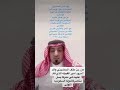 الدوله السعوديه الاولى وموقف قبيلة القثمه من عتيبه