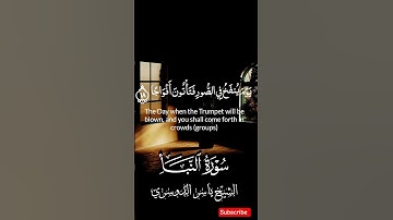إن يوم الفصل كان ميقاتا#ياسر_الدوسري #اكسبلور #قرآن #راحة_نفسية #المصحف #تدبر_آية#لايك  #تلاوة_خاشعة
