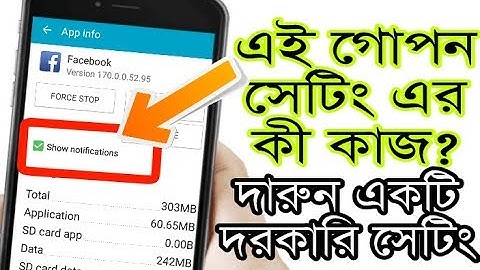 দারুন এই গোপন সেটিং এর কাজ কেউ জানেনা। জেনে নিন এখনি। Android secret settings.