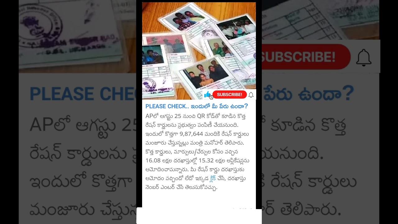 New ration card status check 