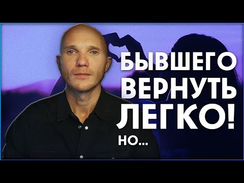 Что делать, чтобы вернуть мужчину. Стратегия возврата бывшего.