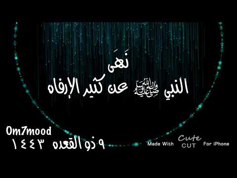 حديث شريف من كان له شعر فليكرمه